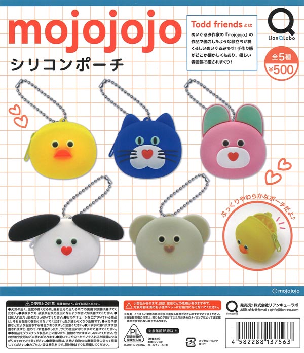 mojojojo シリコンポーチ