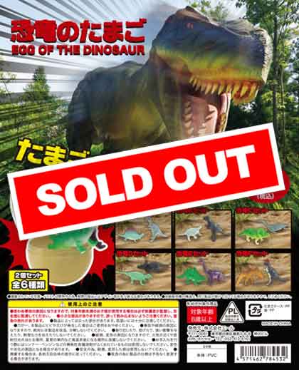 【レア】たまごゲーム　恐竜　【まとめ売り】８５個 恐竜の卵を999999回進化させた結果【 Dino Merge