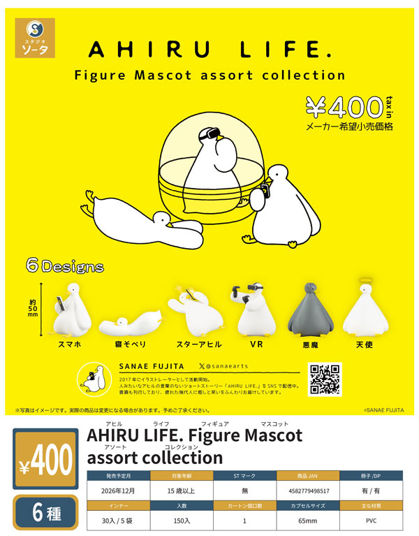AHIRU LIFE. Figure Mascot assort collection