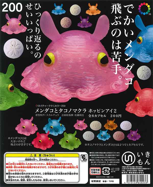 駿河屋 -<中古>全6種セット 「ネイチャーテクニカラー100