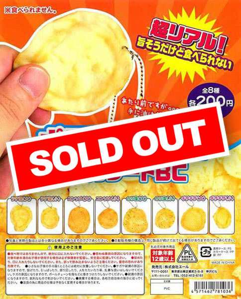 ポテトチップス リアルフードBC リアルフードBC ポテトチップス 6種｜タイトーの4月のおすすめ