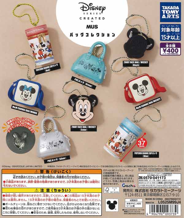 Disney SERIES CREATED by MUS バッグコレクション