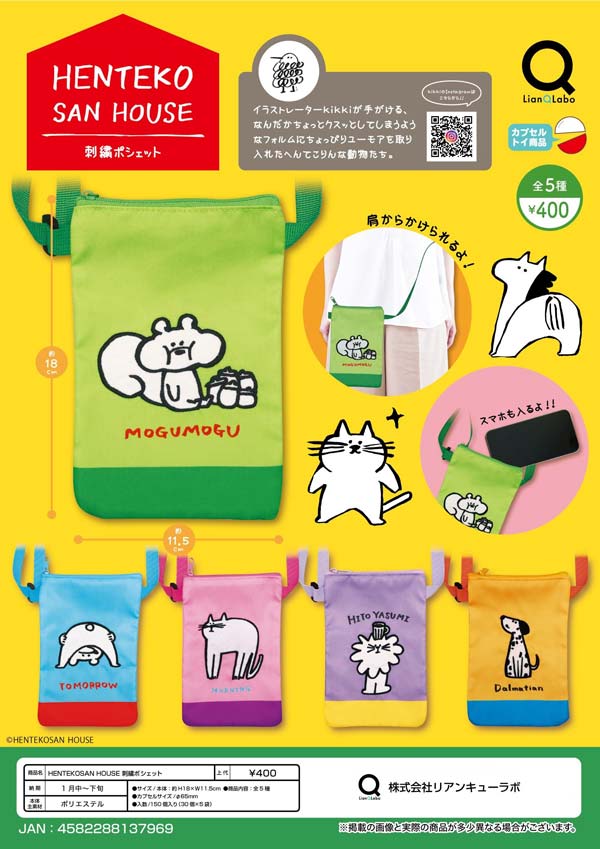 1月発売】【正規予約】HENTEKOSAN HOUSE 刺繍ポシェット（30個入り