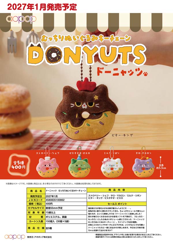 バムグッ グッズ ぬいぐるみ まとめ売り 1月発売】【正規予約】とっとこハム太郎ぬいぐるみ巾着（20個入り