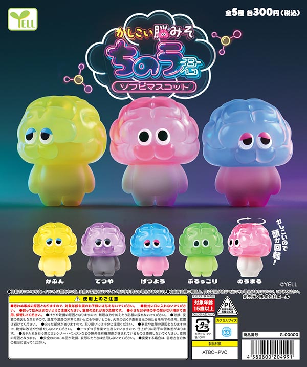 1月発売】【正規予約】とっとこハム太郎ぬいぐるみ巾着（20個入り