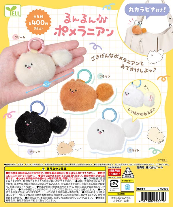 1月発売】【正規予約】ぽすくまと仲間たち ふわふわデニムポーチ（20個