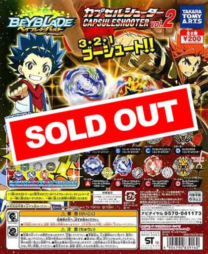 販売終了 | ガチャガチャ・カプセルトイ・空カプセル通販専門【あ