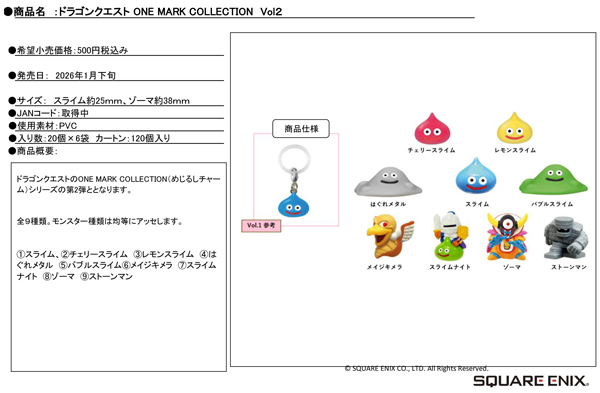 1月発売】【正規予約】ドラゴンクエスト ONE MARK COLLECTION Vol2（20