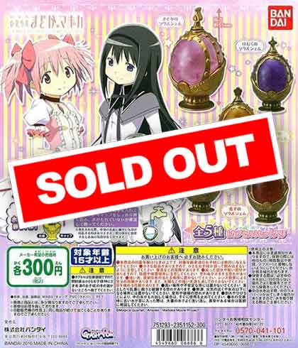 BANDAIガチャポン劇場版 魔法少女まどか☆マギカ 新編 叛逆の物語 ソウルジェムストラップBEST ほむらver. 新品未開封品! BANDAIガチャポン劇場版 魔法少女まどか☆マギカ 新編 叛逆の物語 ソウルジェムストラップBEST ほむらver. 新品未開封品!