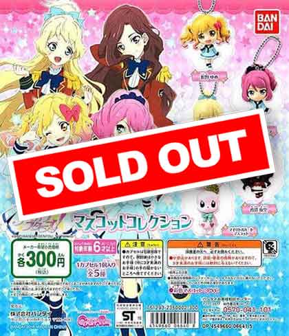 アイカツスターズ マスコットコレクション　コンプセット アイカツスターズ！マスコットコレクション ～ドレスver
