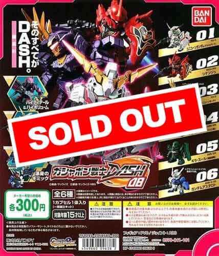 機動戦士ガンダム ガシャポン戦士DASH08 (40個入り) | ガチャガチャ