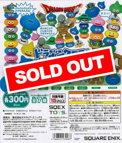 ドラゴンクエスト かさねてスライム! カプセルバージョン (40個