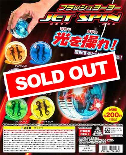 ずとまよ　ガチャ　当たり　ヨーヨー　非売品 ずとまよ ガチャ 当たり ヨーヨー ずっと真夜中でいいのに