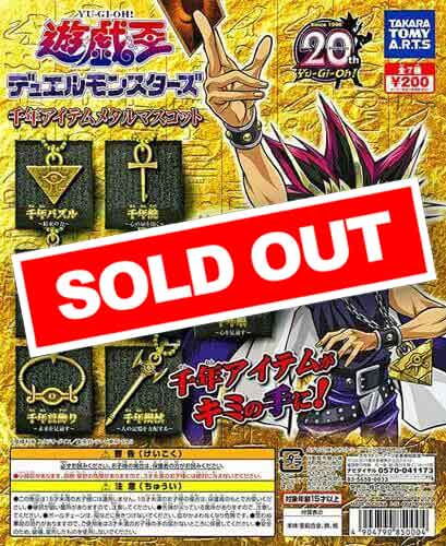 遊戯王 デュエルモンスターズ 千年アイテムメタルマスコット（50個入り
