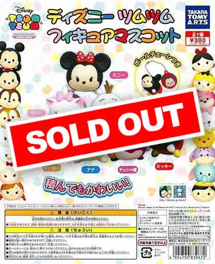 カプセルトイ | ガチャガチャ・カプセルトイ・空カプセル通販専門【あ