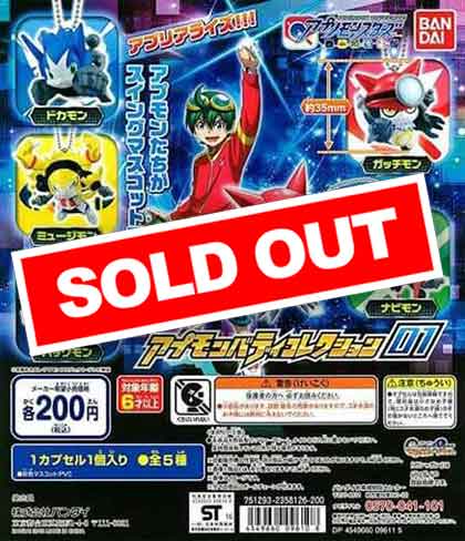 デジモンユニバース アプリモンスターズ アプモンバディコレクション01 