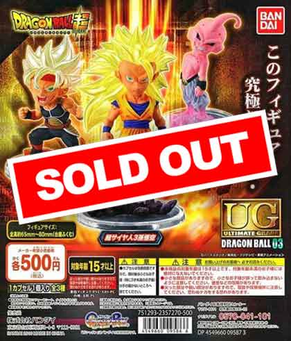 ドラゴンボール超 UGドラゴンボール03 （20個入り