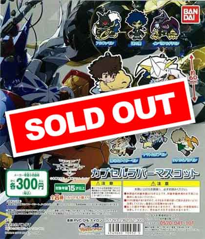 デジモンアドベンチャーtri．カプセルラバーマスコット （40個入り