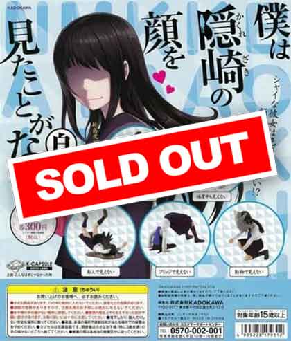僕は隠崎の顔を見たことがない　未開封　1BOX 10パック入り 僕は隠崎の顔を見たことがない・白 （40個入り） | ガチャガチャ通販