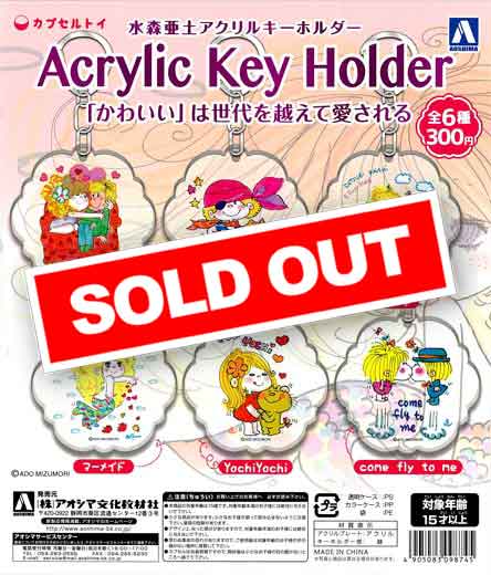 Ado Mizumori 水森亜土アクリルキーホルダー （50個入り