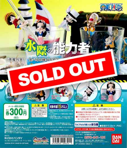 from TV animation ONE PIECE ワンピース 水際の能力者 vol.3