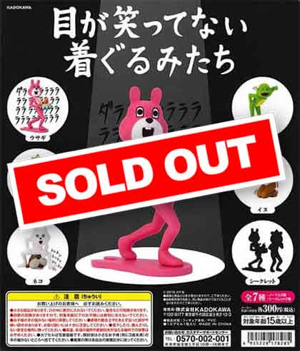 目が笑ってない着ぐるみたち アクリルスタンドキーホルダー1