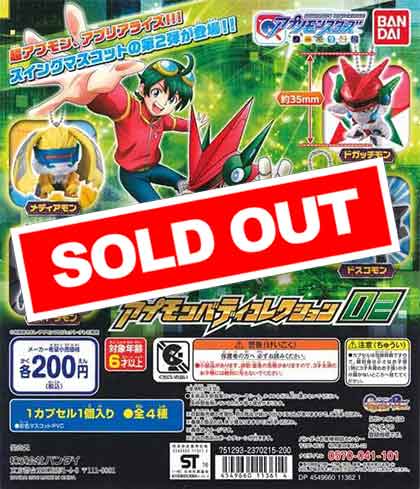 Amazon.co.jp: デジモンユニバース アプリモンスターズ アプモン