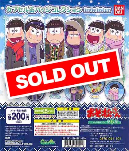 おそ松さん カプセル缶バッジコレクション in winter（50個入り