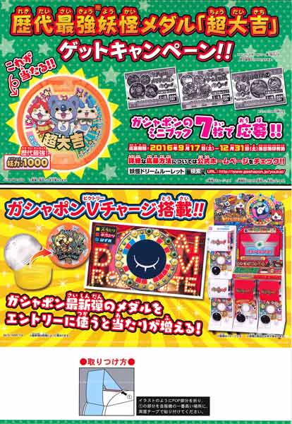 妖怪メダル ガシャ ドリームGP01～04、トレジャーGP01～05 フルコンプ 妖怪ウォッチ 妖怪ドリームメダルGP04｜ガシャポンオフィシャル