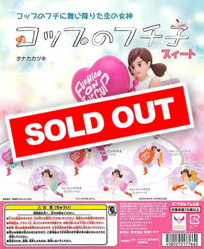 コップのフチ子 スィート （50個入り） | ガチャガチャ通販専門【あ
