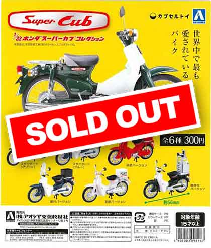 AOSHIMA - ガチャ 1/32ホンダスーパーカブコレクション＆色替えバージョン　全16種 Amazon | 1/32スケール ホンダスーパーカブコレクション 色替え