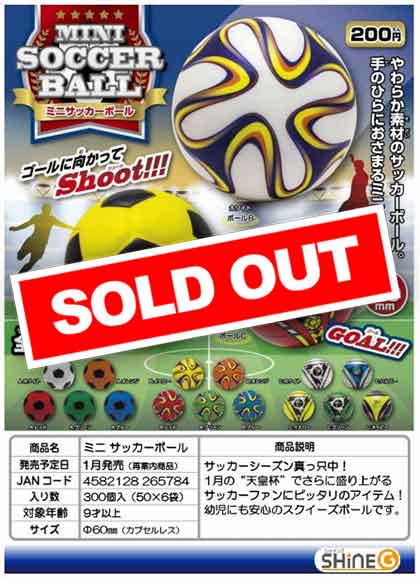 期間限定再お値下げ サッカーボールチョコレート100個× 7ポットセット⭐️新品 お値下げ サッカーボールチョコレート100個× 7ポットセット