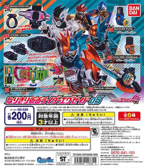 ☆セール品☆ 仮面ライダーエグゼイド なりきり仮面ライダー ☆セール品☆ 仮面ライダーエグゼイド なりきり仮面ライダー