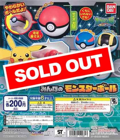 ポケモン サン ROMガチャコレクション ポケットモンスター サン＆ムーン ガチャポケマシンを開封紹介