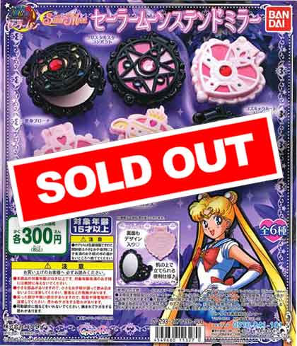 美少女戦士セーラームーン セーラームーンステンドミラー （40個入り