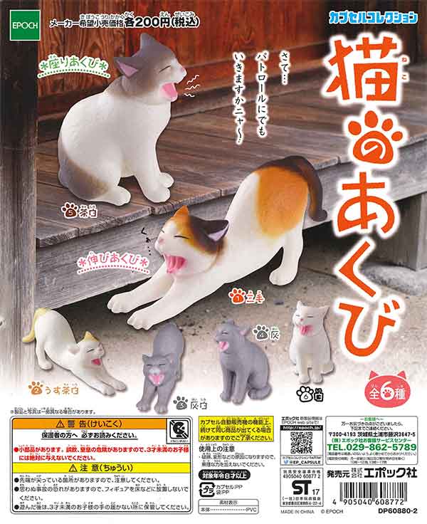 あくび］猫のアクリル絵 約50cm x 40cm 木製フレーム付き