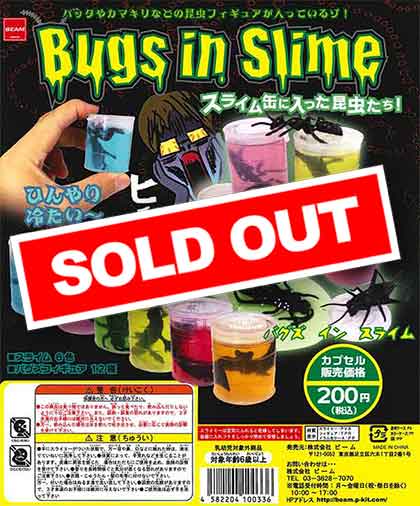 スライム缶に入った昆虫たち！ バグズ イン スライム （50個入り