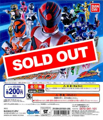 宇宙戦隊キュウレンジャー キュウレンジャースイング（50個入り