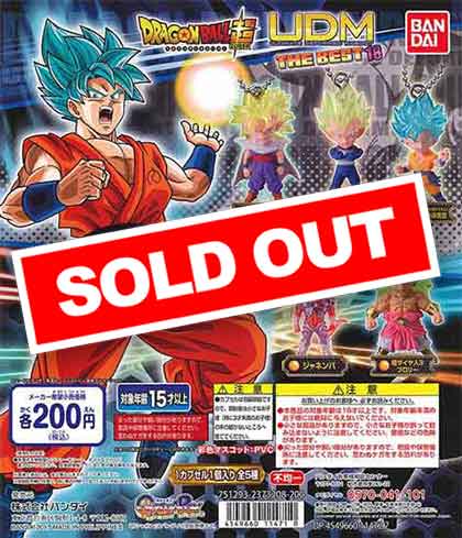 ドラゴンボール超 アルティメットディフォルメマスコットTHE BEST 18 