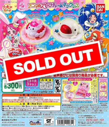 ♯ioi24CTエイキュー永久AQプッチン2全8種 ガシャポン ♯ioi24CTエイキュー永久AQプッチン2全8種 ガシャポン