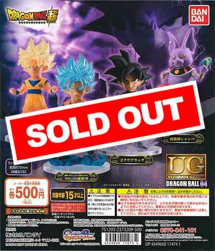 ドラゴンボール超 UGドラゴンボール04 （20個入り） | ガチャガチャ