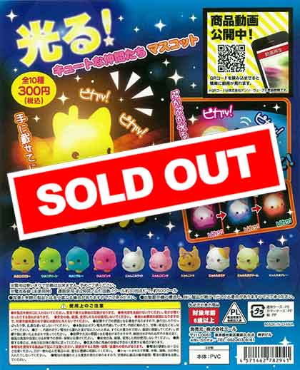 販売終了 | ガチャガチャ・カプセルトイ・空カプセル通販専門