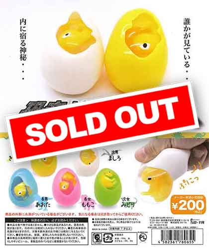恐竜がうまれる卵 （50個入り） | ガチャガチャ・カプセルトイ