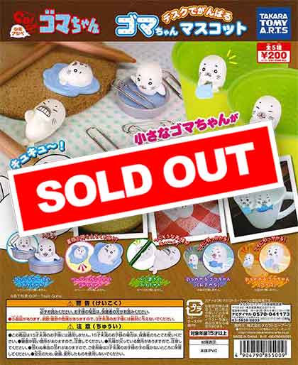 少年アシベ GO!GO!ゴマちゃん ゴマちゃんデスクでがんばるマスコット