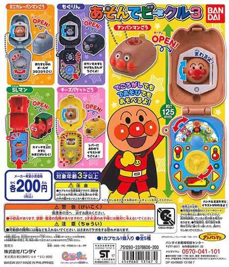 それいけ！アンパンマン あそんでビークル3 （50個入り 