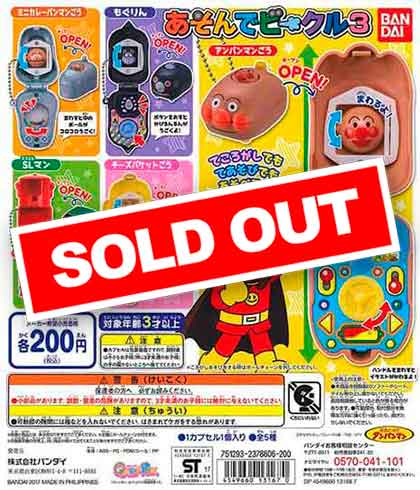 それいけ！アンパンマン あそんでビークル3 （50個入り 