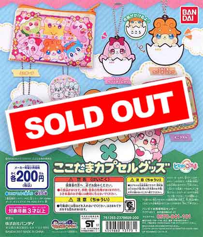 【再値下げ】ヒミツのここたまグッズまとめて♪ 全部揃ってます!!】かみさまみならい ヒミツのここたま めじるし