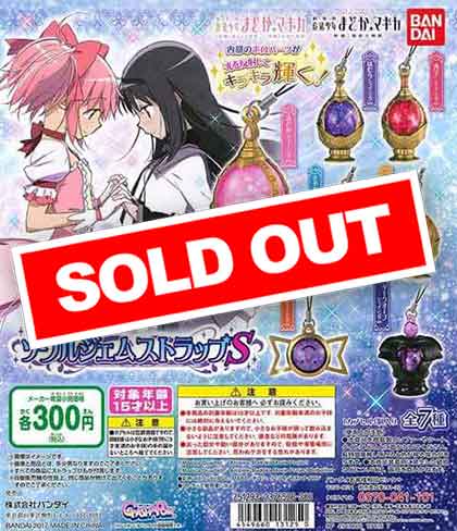 ♯Jjn16HZ 魔法少女まどか ★ マギカソウルジェム ストラップ 4 全5種 魔法少女まどか☆マギカ ソウルジェムストラップα｜ガシャポン