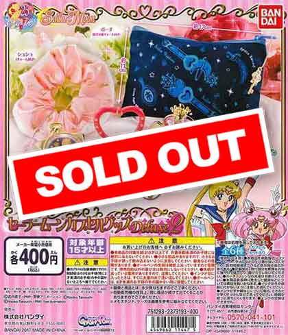 ゆず カプセル ガチャ ゆず カプセル ガチャ ゆずガチャ（図鑑） – YUZU Official Store