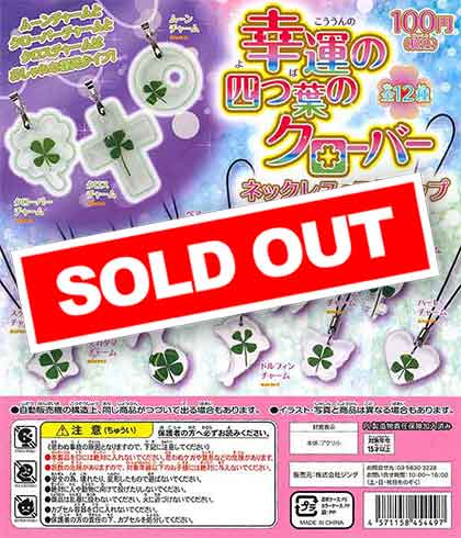 ☆四つ葉のクローバ☆ nichirin_hon-002